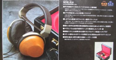 Sony MDR-R10 Brochure 90's