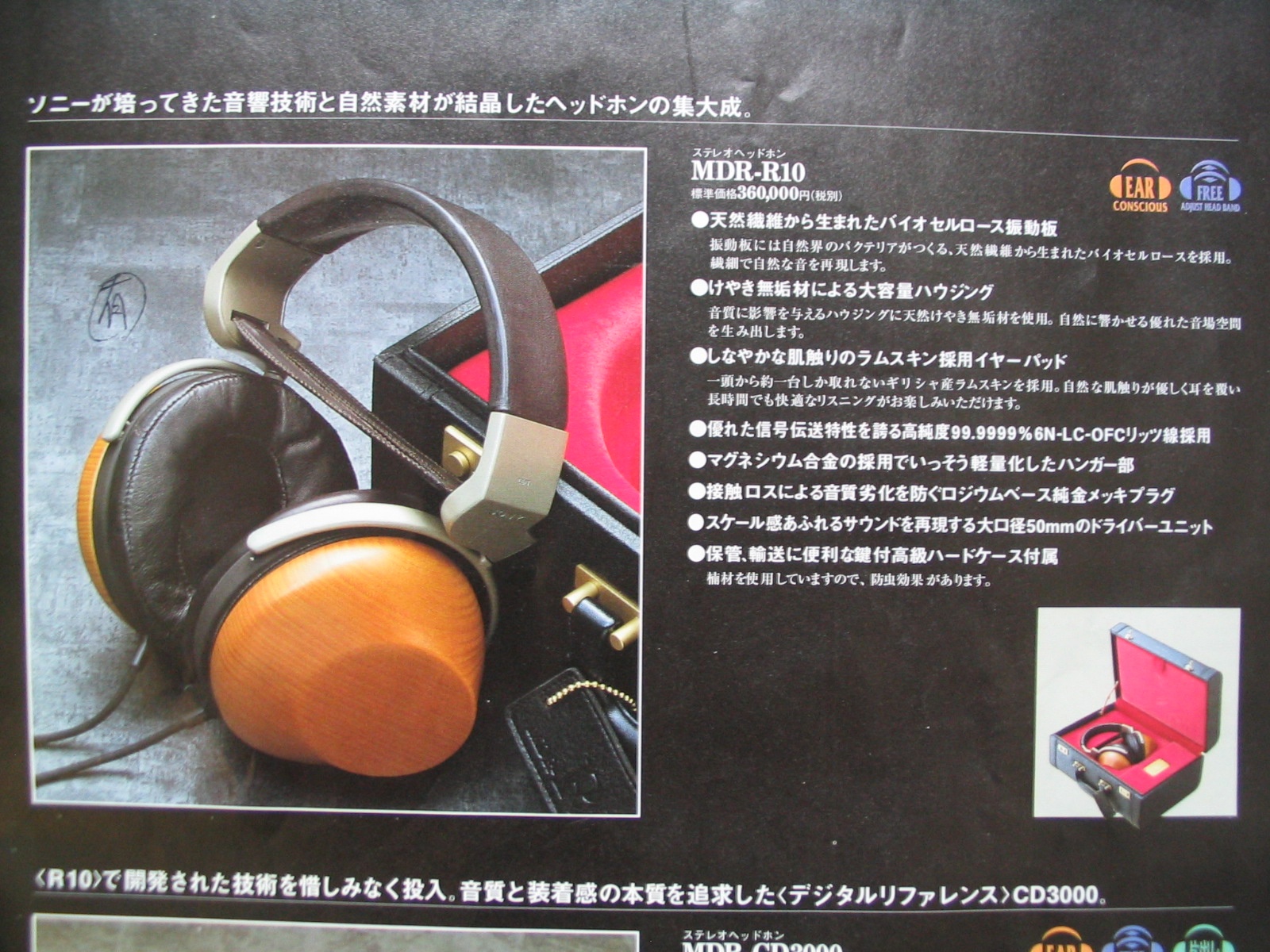Sony-MDR-R10-brochure-jap.jpg